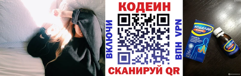 где купить наркоту  MEGA зеркало  Codein Purple Drank  Сортавала 